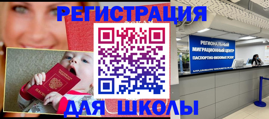 прописка гарантия в Шумерле