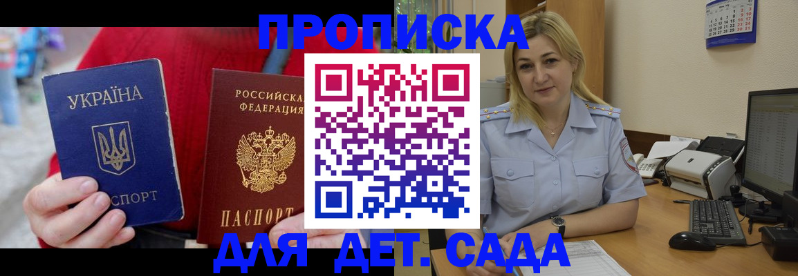 прописка для кредита в Шумерле
